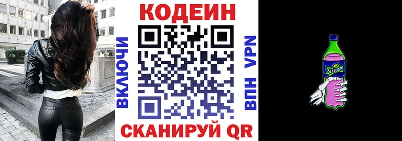 МЕГА вход  Новохопёрск  Codein Purple Drank 