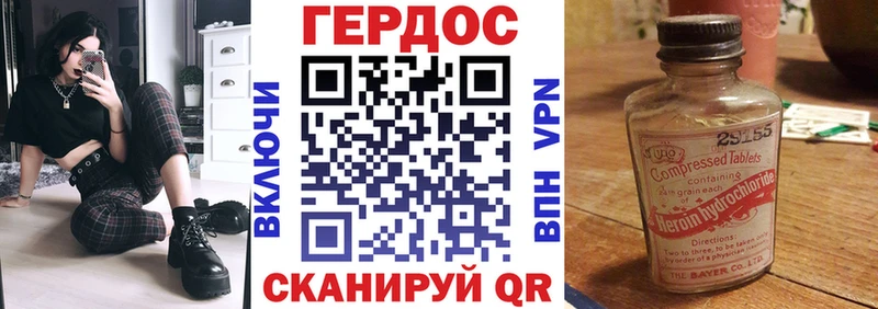 Героин Heroin  Новохопёрск 