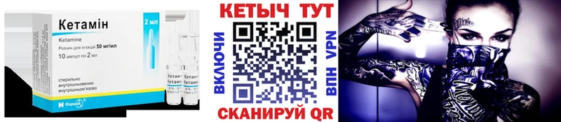 Кетамин VHQ  сколько стоит  блэк спрут зеркало  маркетплейс телеграм  Новохопёрск 