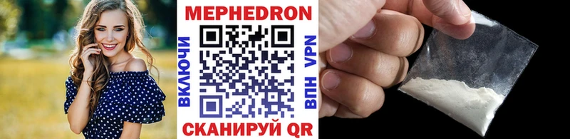 МЯУ-МЯУ мука  это наркотические препараты  Новохопёрск  цена  